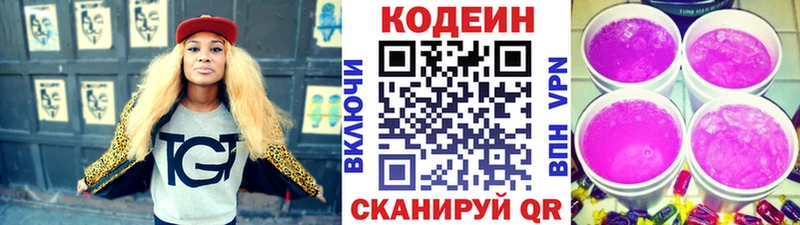 Codein Purple Drank Шагонар
