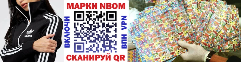 цены   Шагонар  Марки NBOMe 1500мкг 